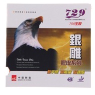 729 Rubber 799 Raw No Sponge Short Particles (Trinida Billiards Net)