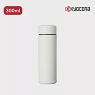 【KYOCERA】日本京瓷陶瓷塗層旋蓋式真空保溫杯-300ml 6色任選(原廠總代理) 白色