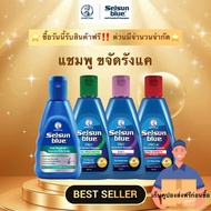 Selsun Blue Anti-Dandruff Shampoo 120/200ml เซลซั่น บลู แชมพูขจัดรังแค แก้คัน ดูแลปัญหาหนังศีรษะ