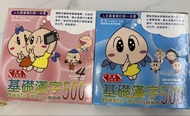 漢字500