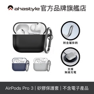 AHAStyle AirPods Pro 3rd Generation Conjoined Silicone Protective Case Shock-Resistant (With Anti-Lo