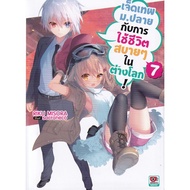 Bundanjai (Book) Seven Gods M.end Of Casual Life In Different Worlds! Volume 7