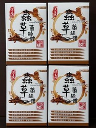 蟲草菌絲體60粒 (漢立方)