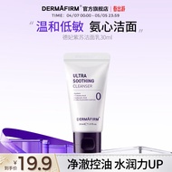 德妃紫苏舒缓洗面奶氨基酸舒洁面男女泡沫洁面乳敏感肌适用30ml