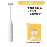 電動打奶泡器 咖啡打泡器 打蛋器 手持小型電動攪拌棒 便攜打泡器