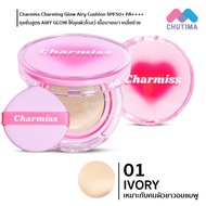✬คุชชั่น ชาร์มิส รองพื้นผสมกันแดด คุมมัน กันน้ำ ไม่ติดแมส Charmiss Charming Glow Airy Cushion SPF50+