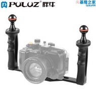 PULUZ胖牛 潛水相機支架數位相機支架水下攝影相機手柄防水殼支架