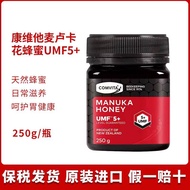 UMF5น้ำผึ้งดอกไม้มานูก้า + 250G & & & & & UMF5ฮันนี่คานูกะ + 250กรัม