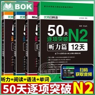 4pc/set JLPT BJT New Japanese Language Proficiency Test Zero Basic Course Book Standard Beginner Adu