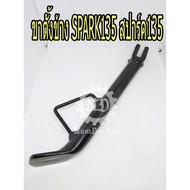 **YAMAHA Genuine Side Stand SPARK135 (5YP-F7311-00) SPARK135 SPARK 135