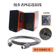 Main Audio Cable Suitable for Edifier R1700BT Speaker R1600TIIIR1800BT Whirlwind D1010 Four-Core