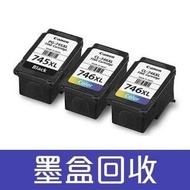 高價回收原裝 已用完 墨水 墨盒 (徵收) 原裝墨水 HP 65/HP 65XL HP 63/HP 63XL HP 62/HP 62XL HP 61/HP 61XL HP 60/HP 60XL HP 