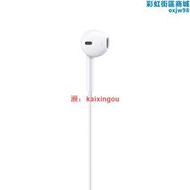 appleearpods有線耳機lightning扁頭閃電接口#iphone 14