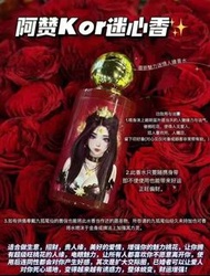 迷心香水泰國阿贊kor，💫增加善信領導才能，讓你在職場工作中