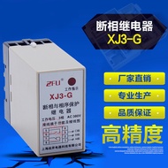 X XJ3-G Phase Breaking and Phase Sequence Protection Relay XJ3 Phase Breaking Protector