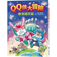 QQ Man Great Adventure 2: Going Forward To The Universe/GK Dad eslite