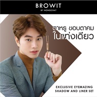 Karmart Eyemazing Shadow and Liner 0.85ml+0.60g Browit Eyeshadow and In One Stick There Are 6 Shades