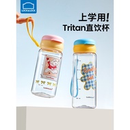 Lock & Lock Children's Water Cup School Dedicated Direct Drinking Cup Primary School Students Plasti
