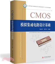 CMOS模擬集成電路設計基礎（簡體書）