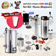 ชุดทำเบียร์ มาตรฐาน Set B2: Hyena (Beginner)#(หม้อต้มเบียร์ไฟฟ้า 40 ลิตร All-in-one Guten Brew 40L +