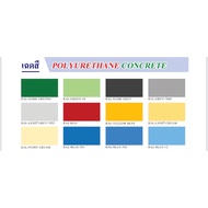 PU POOL สีเคลือบสระ พียู สีทาสระว่ายน้ำ แทงค์น้ำคอนกรึต บ่อน้ำ สีทาสระ บ่อปลา สีทาสระน้ำ สีทาบ่อ สีท