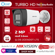 กล้องวงจรปิด Hikvision 2MP 3.6mm Two Way Audio Fixed Mini Bullet Camera DS-2CE16D0T-LTS