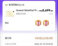 Huawei MatePad Pro 512GB 平板電腦
