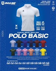 𝖭𝖤𝖶 𝖠𝖱𝖱𝖨𝖵𝖠𝖫 💖เสื้อโปโล IMANE ทรง Body slim (IMA3005) สีขาว