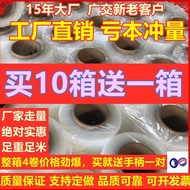 PE Stretch Wrap Packing Film50cm Wide Stretch Film Large Roll Self-Adhesive Industrial Packaging Fil