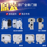 Suitable for Siemens Bosch Drum Washing Machine IQ100/300/500/700 Original Electronic Door Lock Door