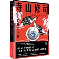 【正版新書】幻想圖書館 [日]寺山修司