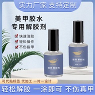 Ya Yang Nail Polish Remover Gel Dissolver Wearable Nail Gel Remover False Nail Polish Remover Water 