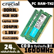 【รับประกันสามปี】Crucial RAM แล็ปท็อป RAM DDR3L 4GB 8GB RAM 1333MHz 1600Mhz PC3L-12800S 10600S 1.35V SODIMM