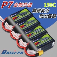 BosLi-po BosLi P7 Lithium Battery 150C FPV Through Machine 1300/1550mah 4S6S Format