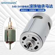 Micro Motor 540-545 Small Appliances Electric Motor 24V DC Motor Double Oil Ball Bearing Motor