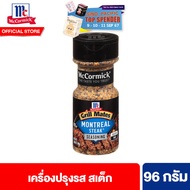 แม็คคอร์มิค กริลล์เมทส์ เครื่องปรุงรสสเต็ก 96 กรัม McCormick Grill Mates Montreal Steak 96 g