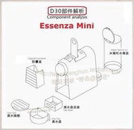 雀巢NESPRESSO門店 Essenza Mini咖啡機 原裝配件 杯架  按單采購