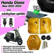 แผ่นปิดรูกันตก GIORNO125 ABS / STANDARD (ตัวธรรมดา)HONDA GIORNO+2020- 2023 จีออโน่ พร้อมน็อต ติดตั้ง