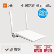 小米路由器mini智能雙頻無線wifi1200M穿墻家用公寓高速光纖寬帶