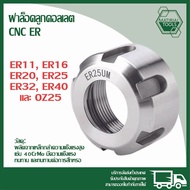 CNC ER Collection Lock Cover Clutch ER11 ER16 ER20 ER25 ER32 ER40 And OZ25 There Is