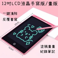 LCD液晶電子手寫板/畫板 兒童畫板 記事簿