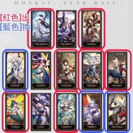 【預出/換】✨二週年紀念收藏卡🩷崩壞:星穹鐵道(崩鐵)✨