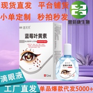 Drops Eye Lotion Relieve Eye Fatigue Blueberry Lutein Drops Eye Lotion Dry Eyes Eye Care Eye Lotion 