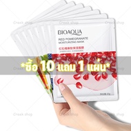 *ซื้อ 10 แถม1แผ่น* แผ่นมาร์คหน้า 8 สูตร ธรรมชาติ  มาร์คหน้าสูตรเกาหลี มาส์กหน้า มาคหน้า มารค์หน้า มา