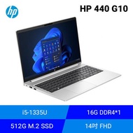 HP ProBook 440 G10 惠普商務筆電/14吋 FHD/i5-1335U/RTX2050 4G/16G D4/512G SSD/Win11 PRO/3年到府維修/8G0L3PA/星河銀