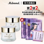 Mdmmd. Myeongdong International Angel Cream-Gold Leaf Moisturizing Wrinkle Cream 50g 2 In A Set Plus Free Harem Sanitary Napkin-Super Cool Feeling Night Use Type X 2 Packs [Official Direct Sales]