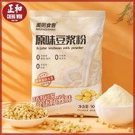 美粥食客 原味豆浆粉 500g Soybean Powder Original Mei Zhou Shi Ke 早餐即食