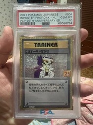 日版ptcg 25週年偽大木博士psa10