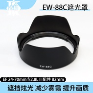 Suitable for Canon EW-88C Hood 5D2 5D3 5D4 6D2 24-70mmF2.8 II 24-70 Second-Generation Lens Hood Moun