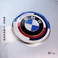 BMW 50週年 紀念款 前標 後標 方向盤標｜覆蓋式 改裝 logo 車貼 x1 x3 x5 1系 3系 5系 7系
